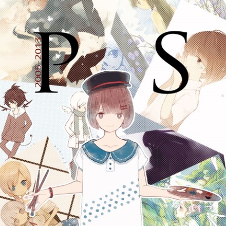 イナイセカイ(Inai Sekai)